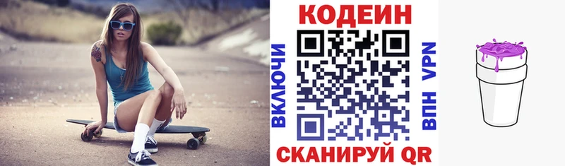Codein Purple Drank  Стрежевой 