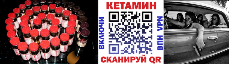 КЕТАМИН VHQ Стрежевой