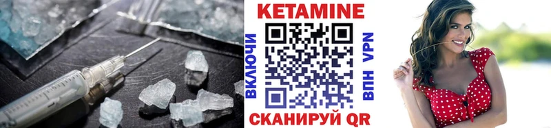 как найти закладки  Стрежевой  Кетамин VHQ 