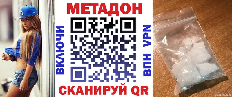 Метадон белоснежный  Стрежевой 