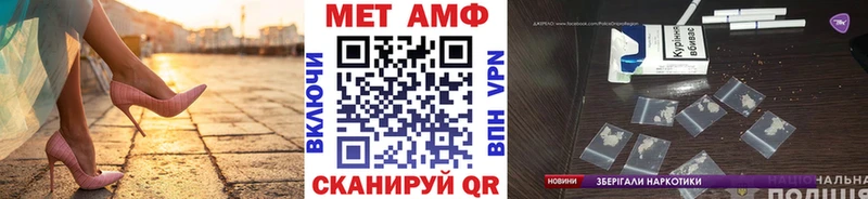 МЕТАМФЕТАМИН пудра  Стрежевой 