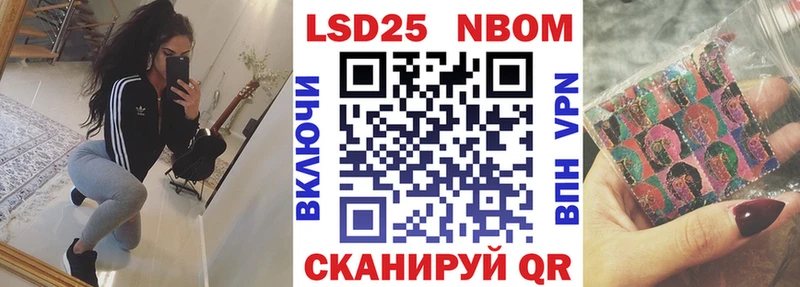 Марки NBOMe 1,8мг продажа наркотиков Стрежевой